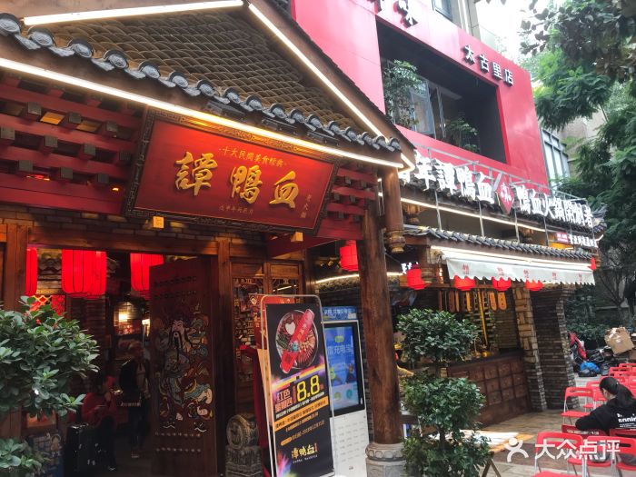 谭鸭血老火锅(太古里直营店)图片 - 第6897张