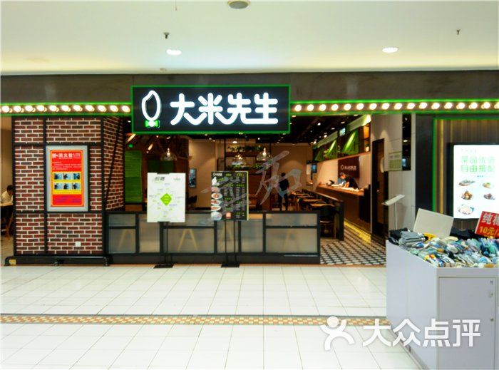 大米先生(光谷步行街店)图片 - 第11张