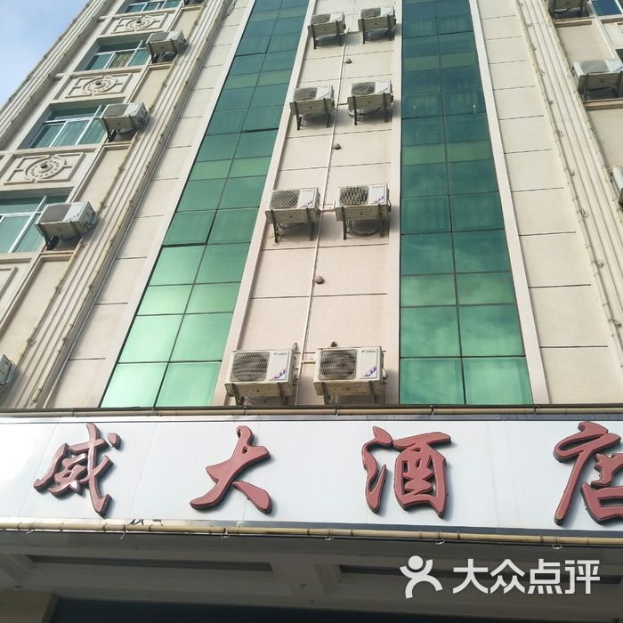 龙威大酒店