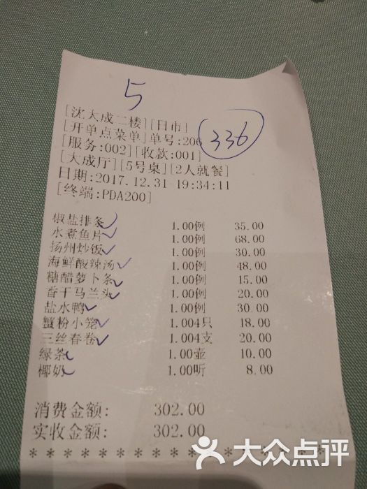 沈大成(南京东路店)图片 第228张