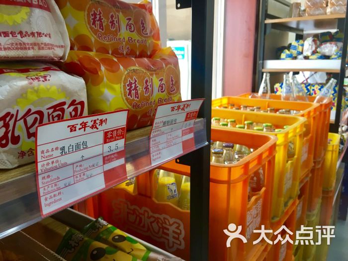 百年义利(常青路店)乳白面包图片 第3张