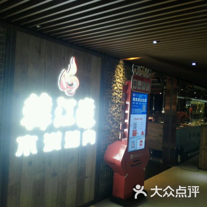 韩江道木炭烤肉(艾尚天地店)-图片