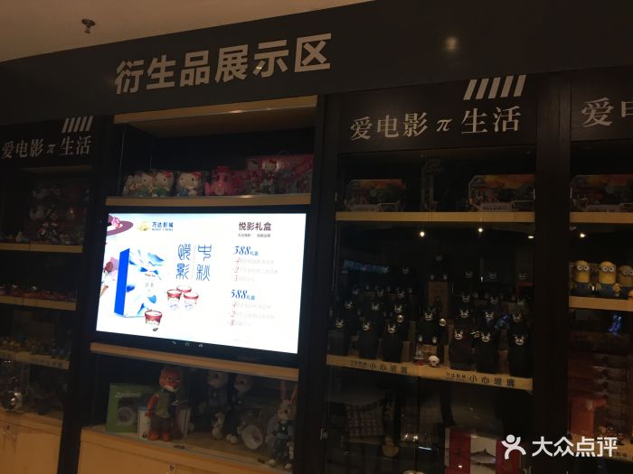 万达大街国际(前进电影力旺理论店)图片-第5张最新新影城广场图片