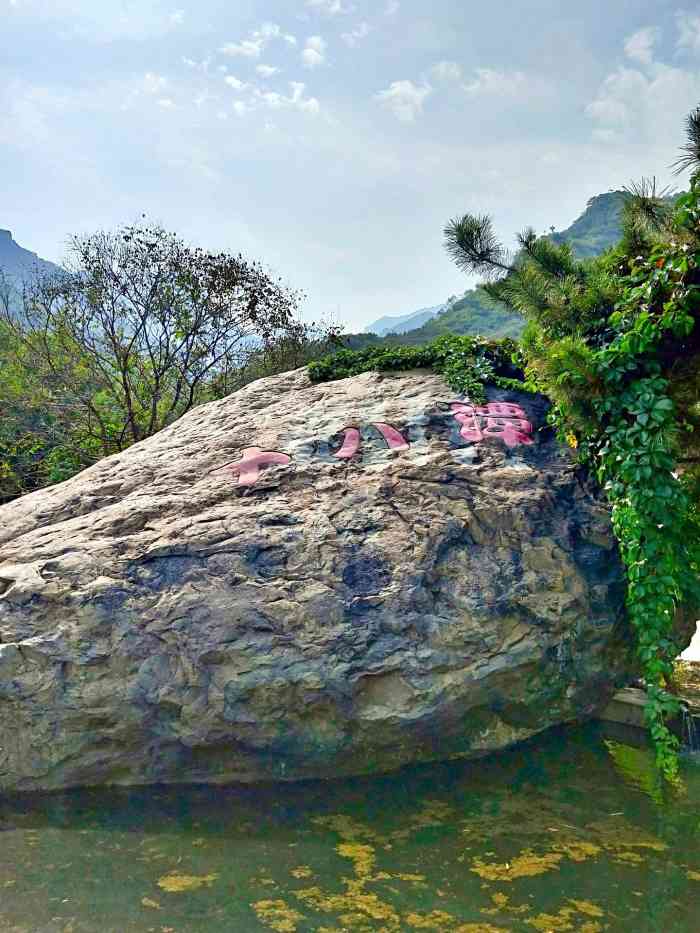 京西十八潭风景区-"京西十八潭住在西边同学们都应该听说过或者.