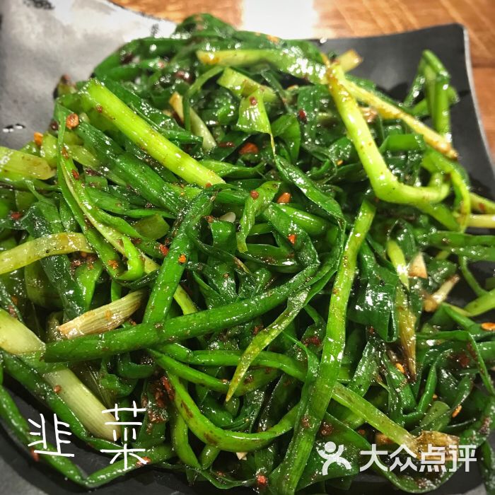 韭菜