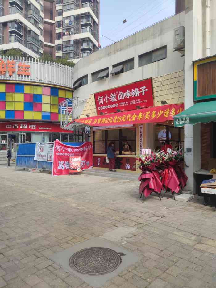 何小敏卤味铺子(百步亭店)-"抖音上很火的一家卤菜店