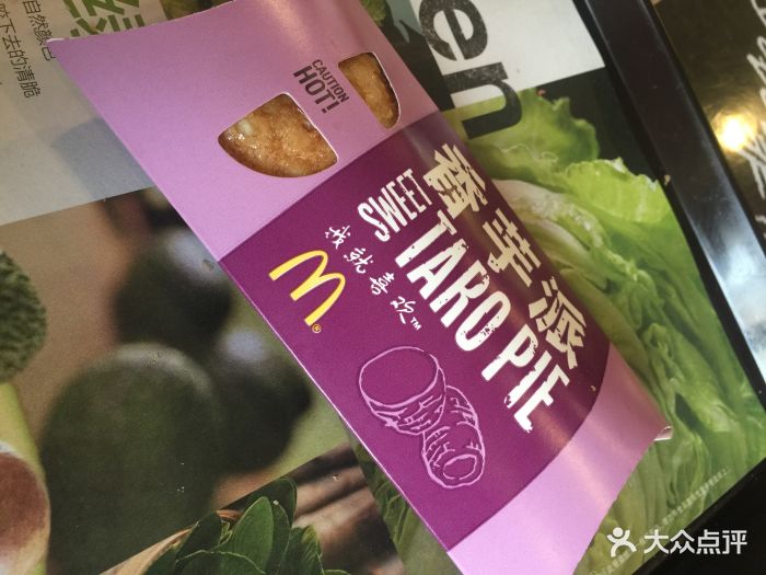 麦当劳香芋派热量 大众点评