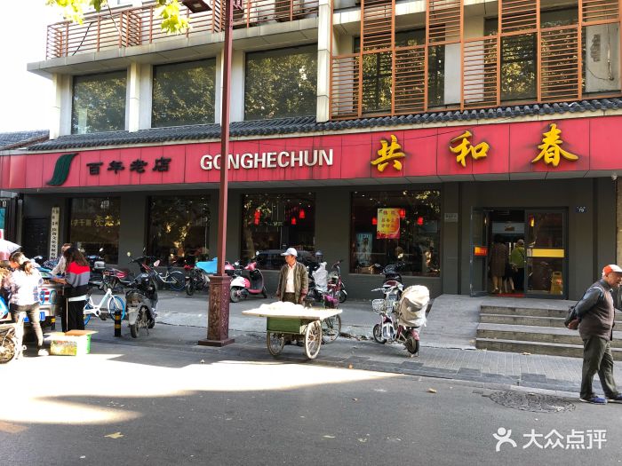 共和春酒家(甘泉路总店)-图片-扬州美食-大众点评网