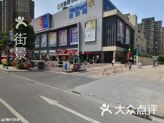 沃尔玛(中天中央广场店)-周边街景-1图片-东莞购物
