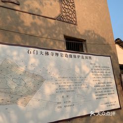 【石门大佛寺】电话,地址,价格,营业时间(图 江津区周边游 大众