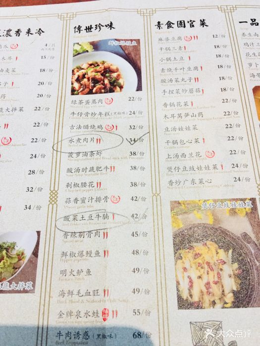 绿茶餐厅(成都万象城店)菜单图片 - 第1136张