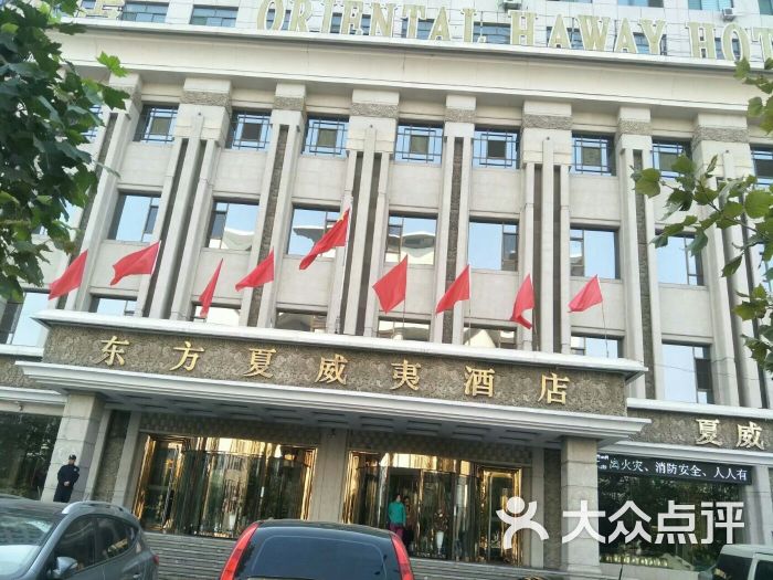 阳泉东方夏威夷酒店图片 第19张