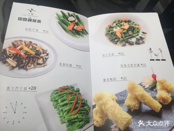 不算·创意融合菜菜单图片 - 第2412张