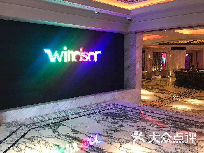 温莎ktv(淮海路店)-大堂图片-上海k歌-大众点评网