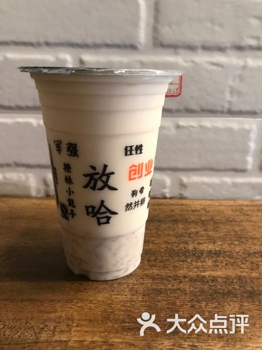 兰放哈甜醅子奶茶(回民街店)图片 第1张