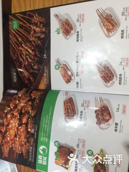 木屋烧烤(北京欢乐谷店)菜单图片 - 第4张