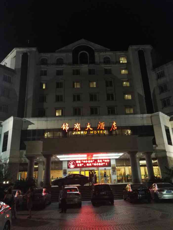 锦湖大酒店-"锦湖是马山比较老的酒店了,原是铁道部所