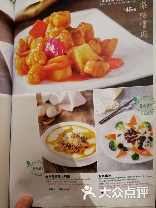 觅唐餐厅(奥运村店)-菜单图片-北京美食-大众点评网