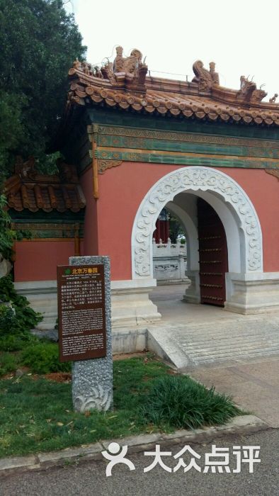 万春园 大众点评