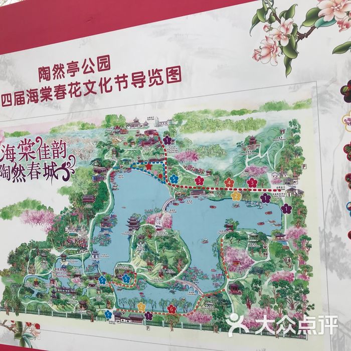 陶然亭公园
