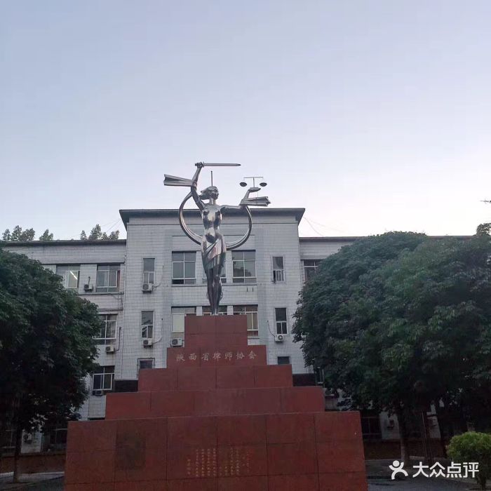 西北政法大学(雁塔校区)图片 - 第5张