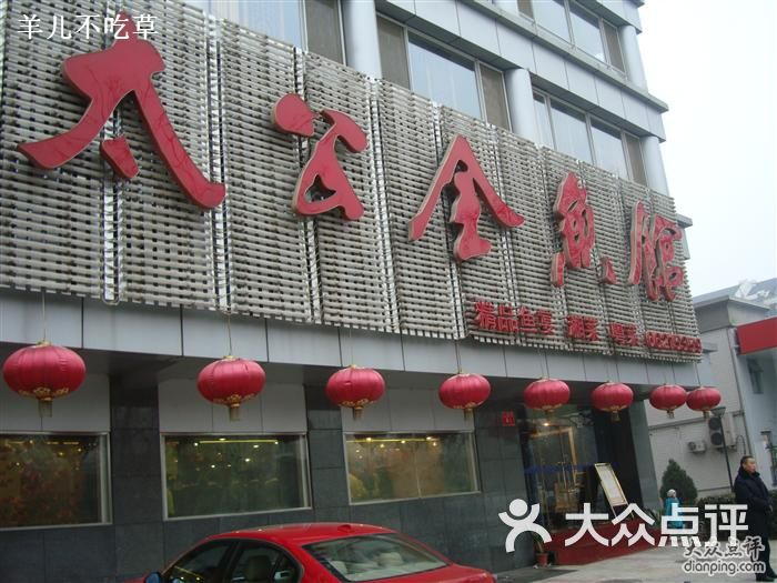 太公全鱼馆雅鱼神剑及盒子图片-北京湘菜-大众点评网