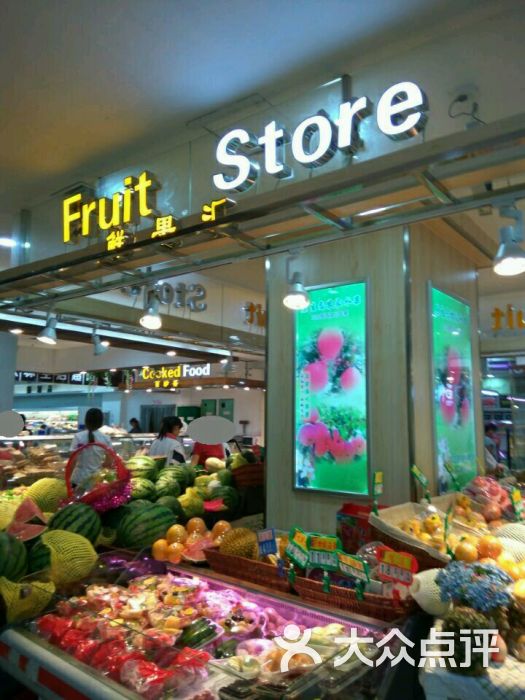 fruit store鲜果汇店铺门面图片 - 第4张