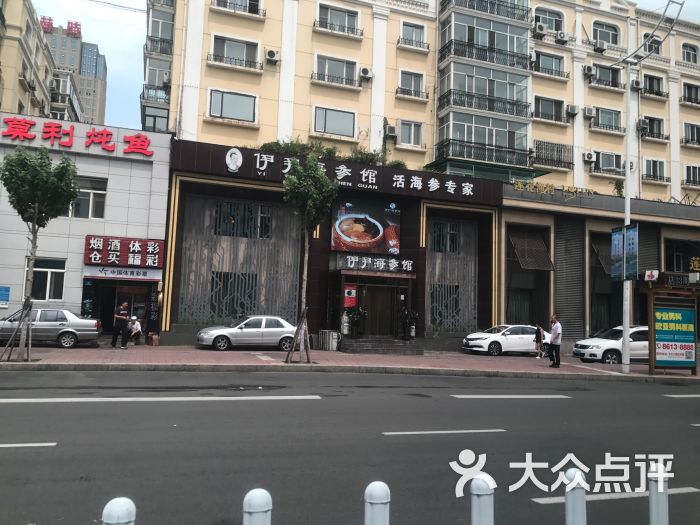 伊尹海参馆:环境还行,菜感觉还可以吧,没有.哈尔