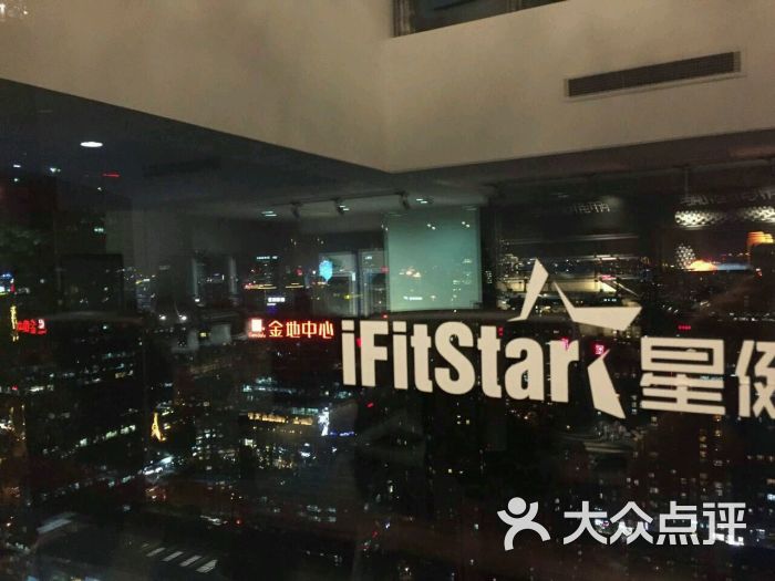 ifitstar星健身(cbd国贸概念店)图片 - 第5张