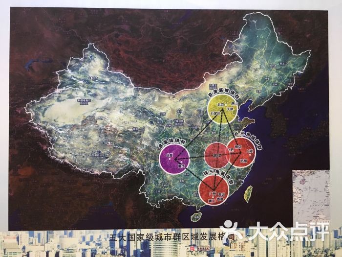 五大国家级城市群区域发展格局