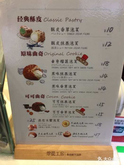 西树泡芙(香港中路店-菜单-价目表-菜单图片-青岛美食-大众点评网