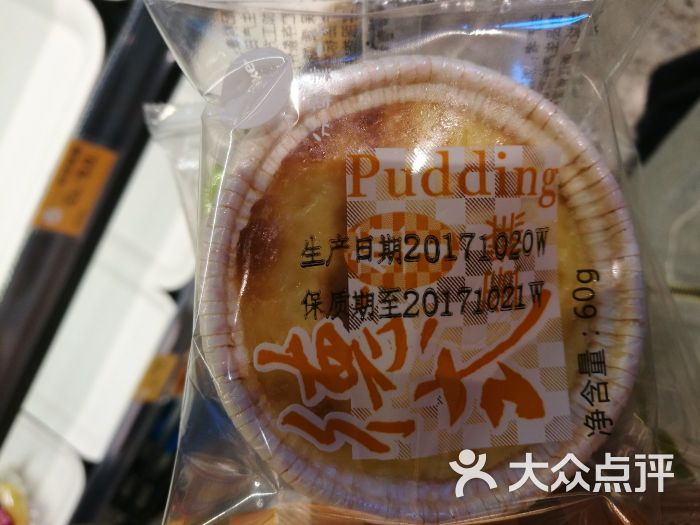 一鸣真鲜奶吧(南京大学)德式布丁图片 - 第6张