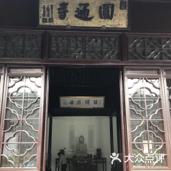 苏州圆通美术馆图片 - 第3张