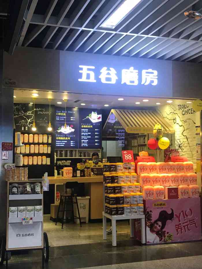 五谷磨房(连城新天地店"用来当早餐,放在公司吃的,主要是方便,个.