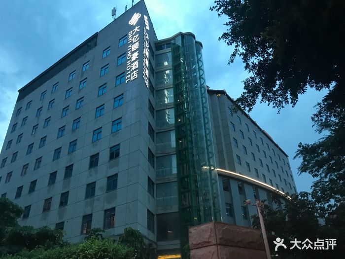 厦门大亿颐豪酒店图片 第48张