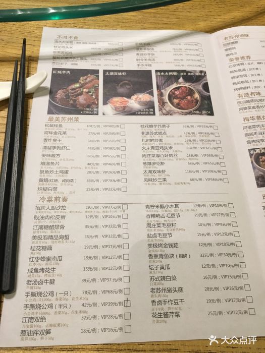 新梅华餐厅(海岸城店)--价目表-菜单图片-无锡美食