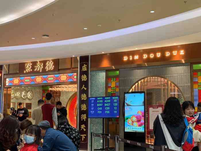 点都德(重庆万象城店"继时代天街店后,万象城新店开业,冲着所谓.
