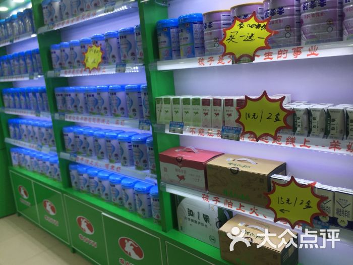 莎浓羊奶专卖店图片 - 第1张