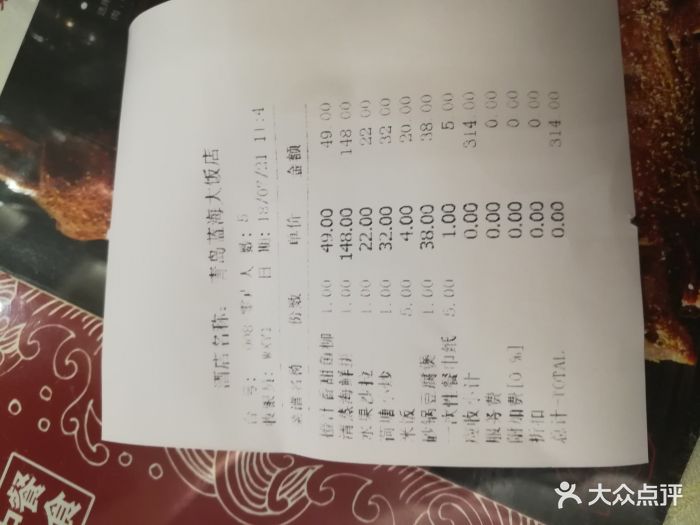 蓝海大饭店渔歌舫餐厅(崂山店)图片 - 第67张