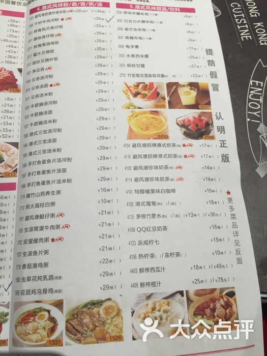避风塘(滨湖万达店)菜单图片 - 第1580张