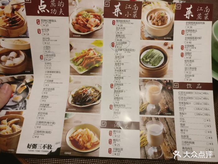 米鱼记古法粥铺(天乐店)菜单图片 - 第9张