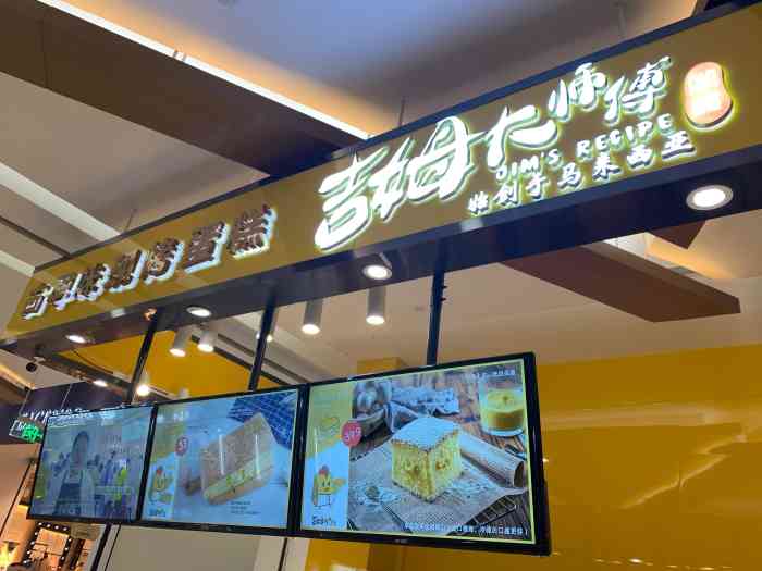 吉姆大师傅(国购广场店)-"小程序买的套餐,新品乐乐棒
