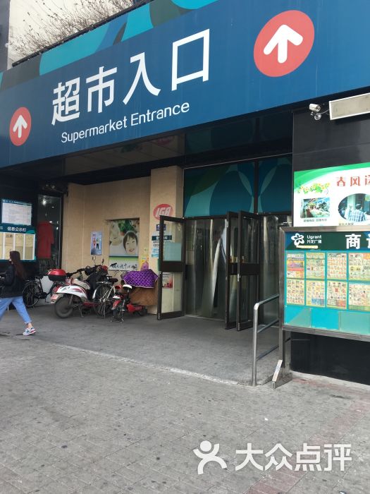 广缘超市(西港路店)图片 第37张