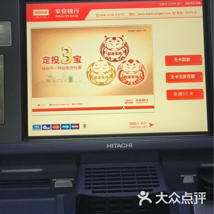 平安银行atm图片-北京银行-大众点评网