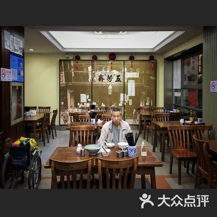 上海杏花楼集团五芳斋点心店(云南南路店)大堂图片 - 第273张