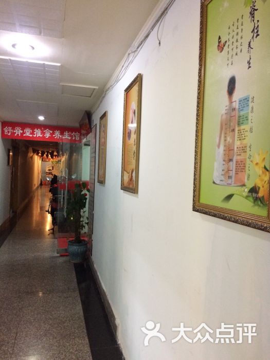 按摩/足疗 武侯区 舒脊堂正骨推拿馆(武侯店) 团购评价 03-10