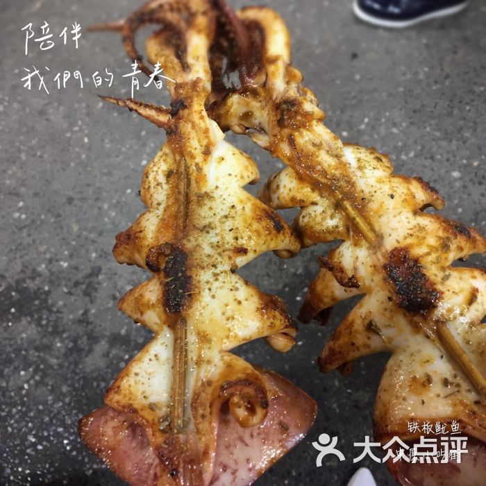 中原美食城-铁板鱿鱼-菜-铁板鱿鱼图片-大连美食-大众点评网