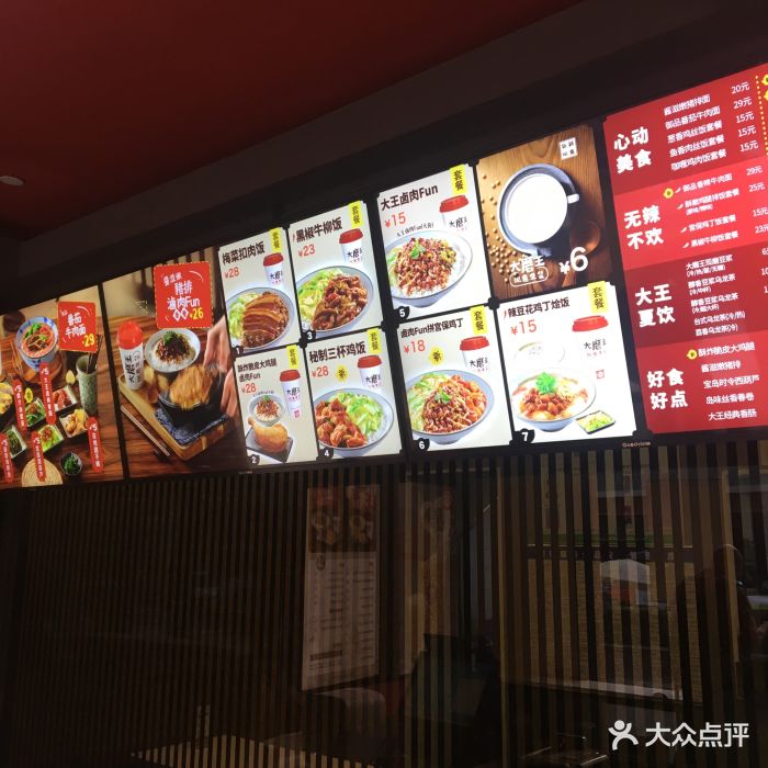 永和大王(中山东路店)菜单图片 第32张