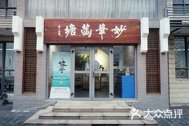 妙笔菡塘书画培训机构(五棵松店)图片 - 第95张