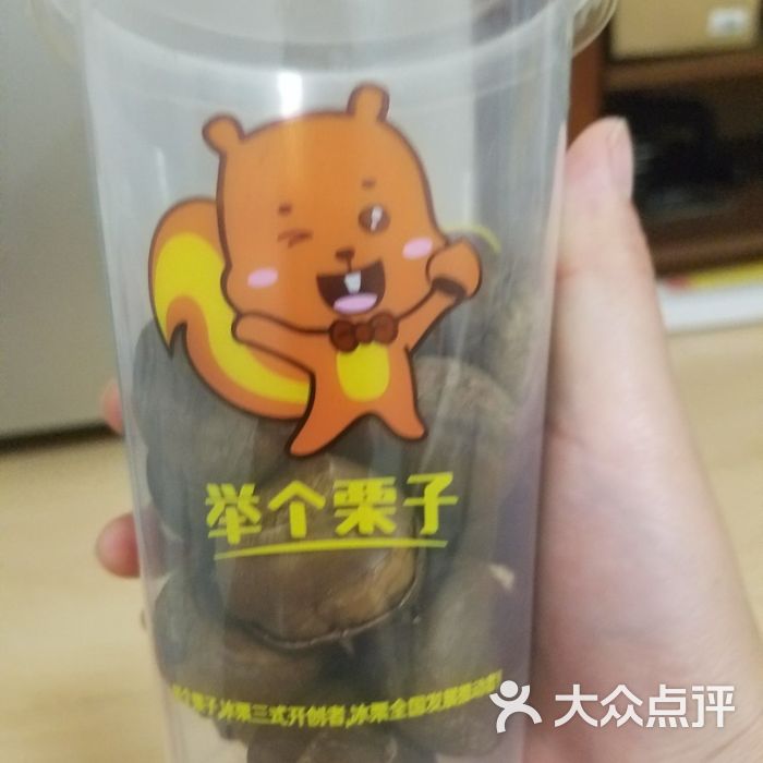 举个栗子